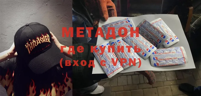 что такое   Билибино  МЕТАДОН VHQ 